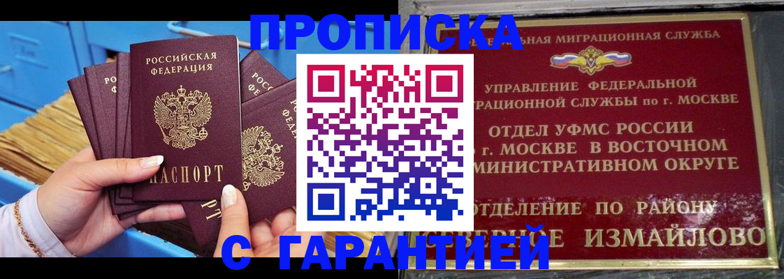 прописка поиск в Козьмодемьянске