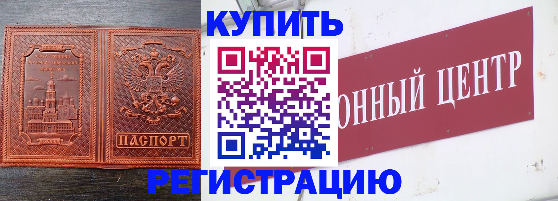 прописка для работы в Козьмодемьянске