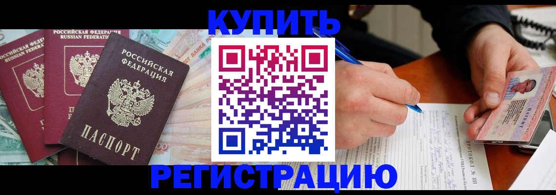 временная регистрация в квартире в Козьмодемьянске