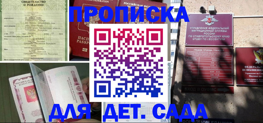 прописка для школы в Козьмодемьянске