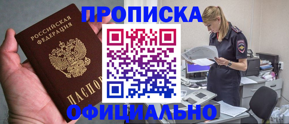 прописка паспорт в Козьмодемьянске