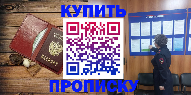 прописка паспорт в Козьмодемьянске