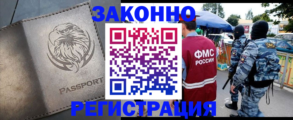 временная регистрация в квартире в Козьмодемьянске
